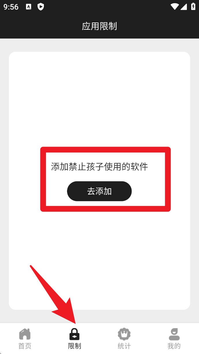  儿童锁专家app 手机版v5.5.15 系统安全