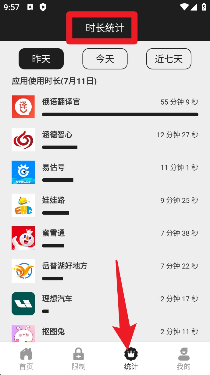  儿童锁专家app 手机版v5.5.15 系统安全
