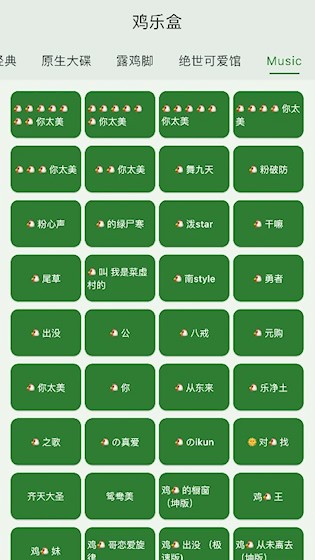 鸡乐盒截图1