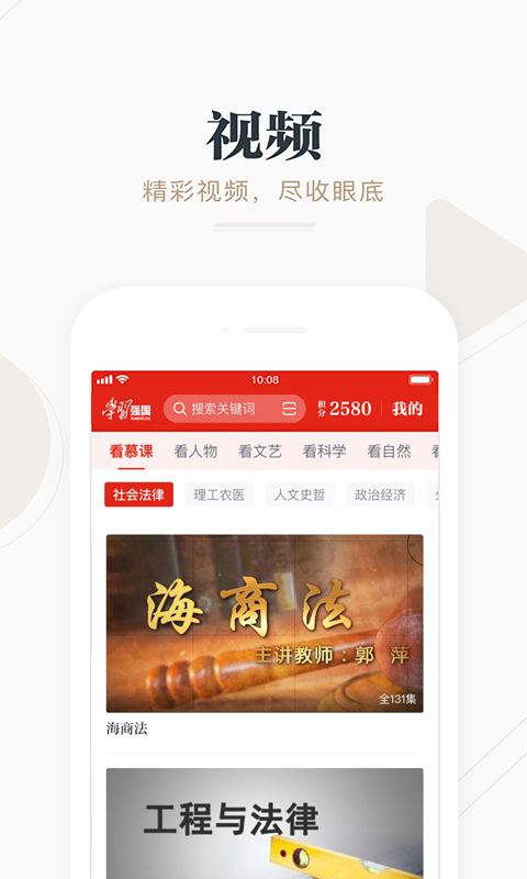 学习强国免费版截图3