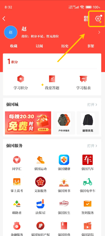  学习强国免费版 安卓版v2.63.0 办公学习