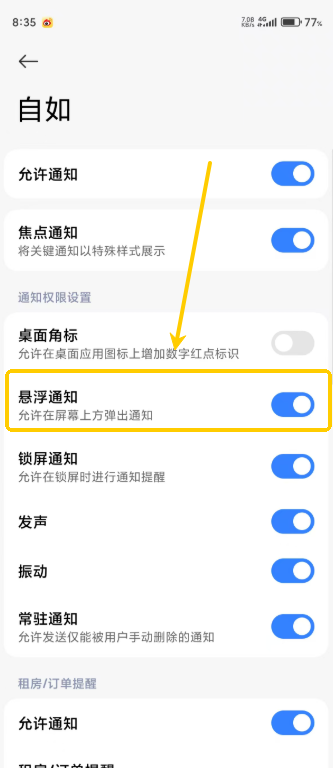 自如租房免费版APP 安卓版v7.17.8 生活服务