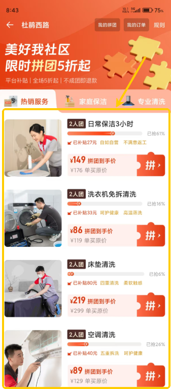  自如官方正版 安卓版v7.17.8 生活服务