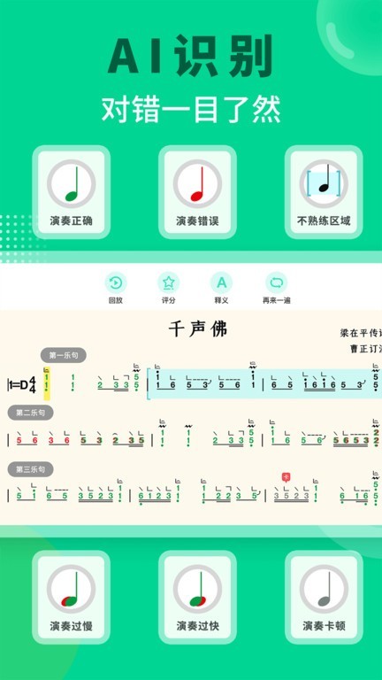 小阿梨AI古箏app2