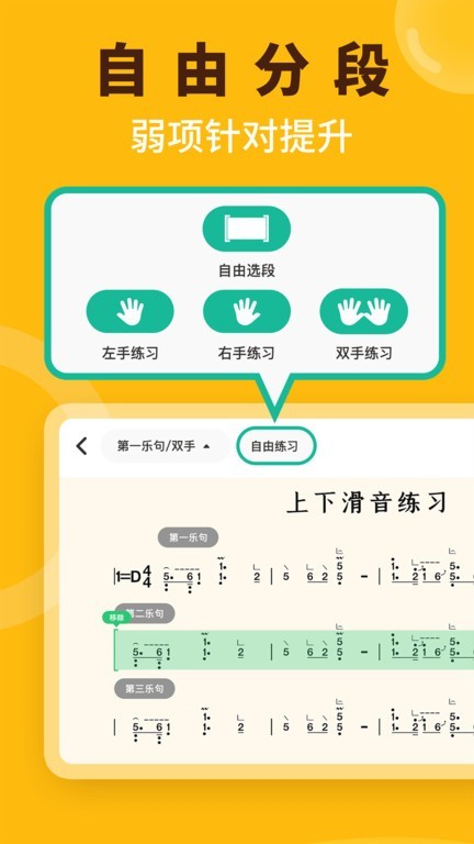 小阿梨AI古箏app3