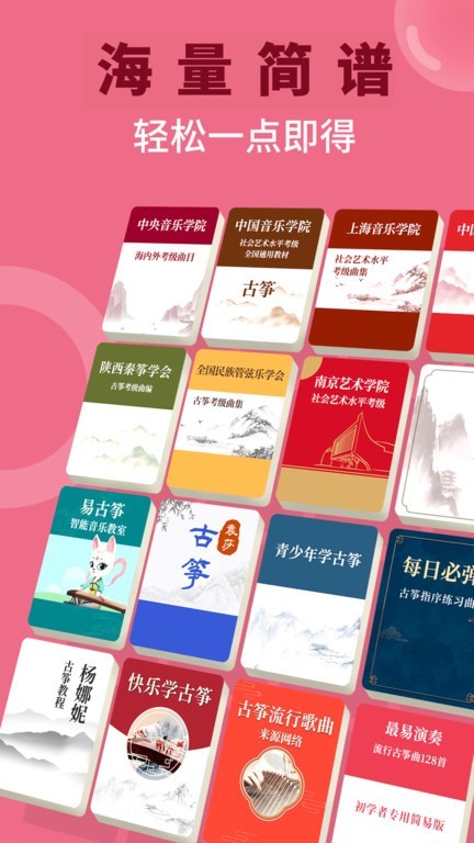 小阿梨AI古箏app5