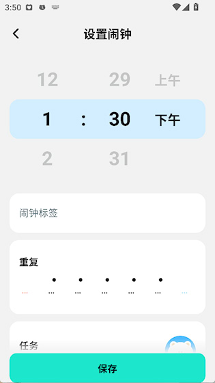  摇晃闹钟 安卓版v7.16.4 生活服务