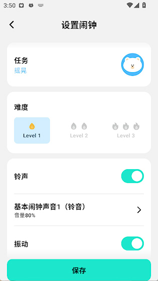 摇晃闹钟 安卓版v7.16.4 生活服务