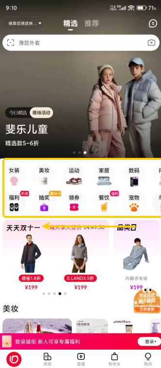  喵街安卓版 免费版v7.8.8 购物支付