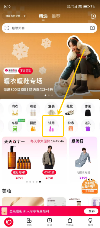  喵街安卓版 免费版v7.8.8 购物支付