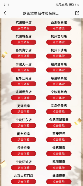  喵街安卓版 免费版v7.8.8 购物支付