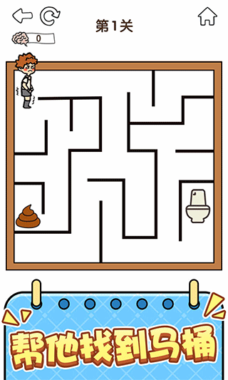 全民烧脑5截图3