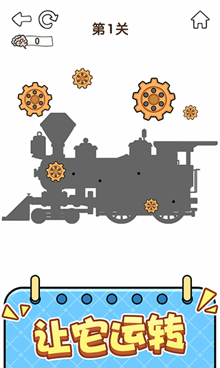 全民烧脑5截图2