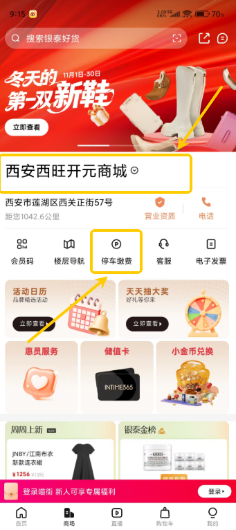  喵街官方版APP 最新版v7.8.8 购物支付