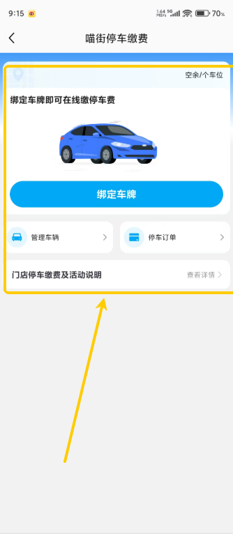  喵街官方版APP 最新版v7.8.8 购物支付