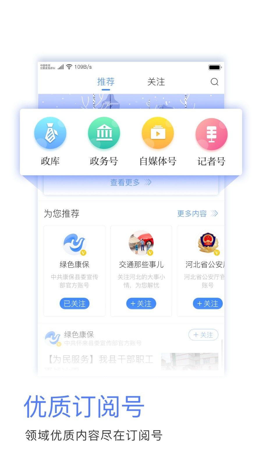 冀云康保app5