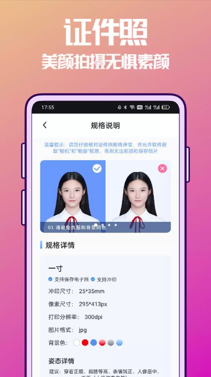 抠图兔app截图5