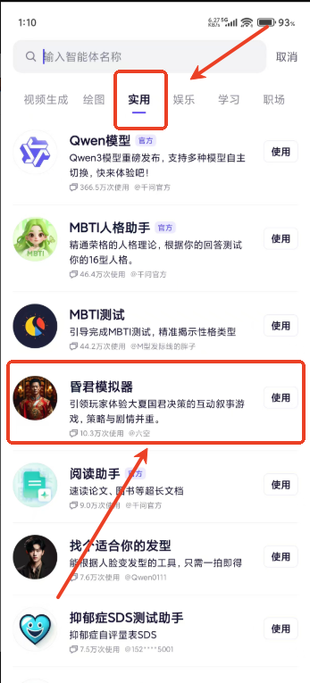  千问免费版 最新版v5.0.2 生活服务