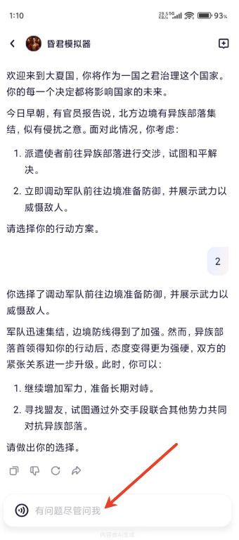  千问免费版 最新版v5.0.2 生活服务