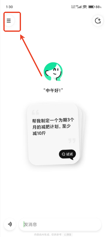 小美APP 安卓版v1.6.3 生活服务