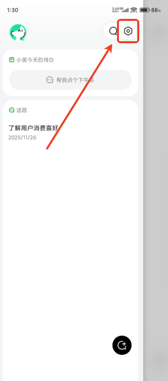 小美APP 安卓版v1.6.3 生活服务