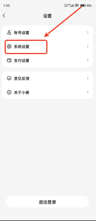 小美APP 安卓版v1.6.3 生活服务