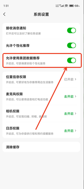 小美APP 安卓版v1.6.3 生活服务