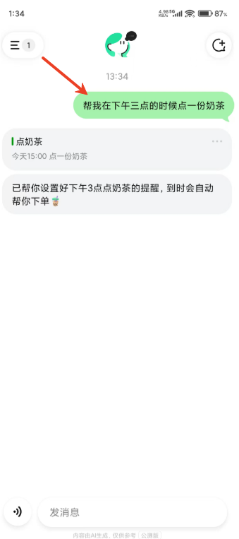 小美APP 安卓版v1.6.3 生活服务