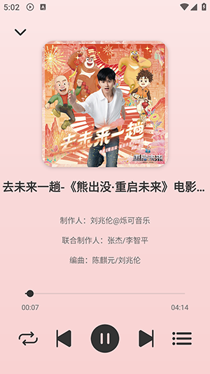  青听音乐 安卓版v1.2.2 影音播放