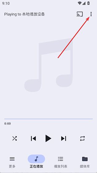 BubbleUPnP 中文版v4.6.1 影音播放