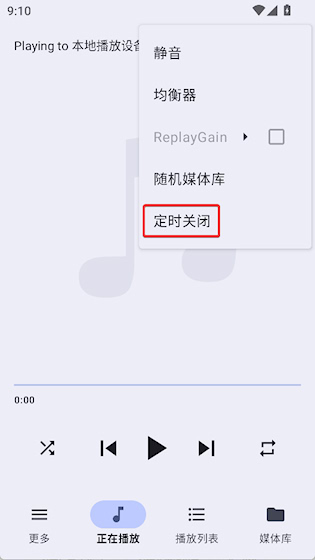BubbleUPnP 中文版v4.6.1 影音播放
