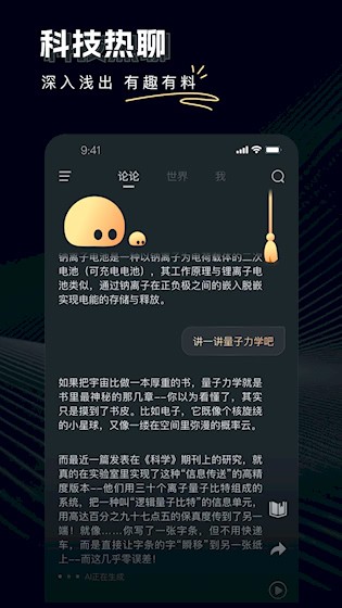 论论 安卓版v2.1.73 办公学习