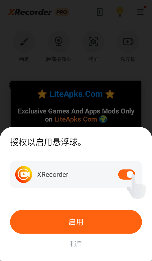 XRecorder录屏大师截图2