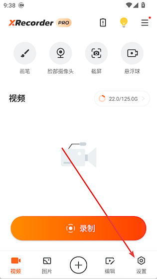  XRecorder录屏大师 安卓版v2.4.6.6 影音播放