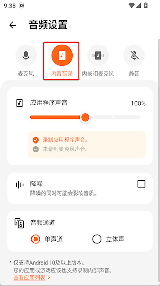 XRecorder录屏大师 安卓版v2.4.6.6 影音播放