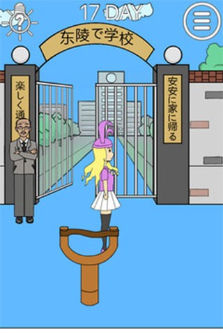 我进不去学校了2汉化版截图1