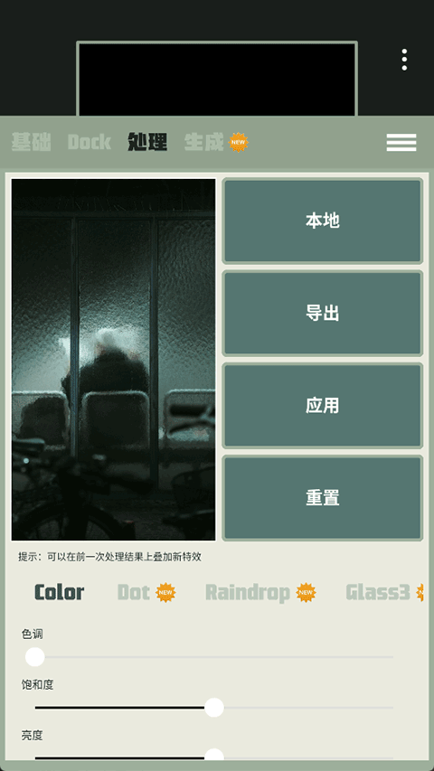 Dock壁纸app3