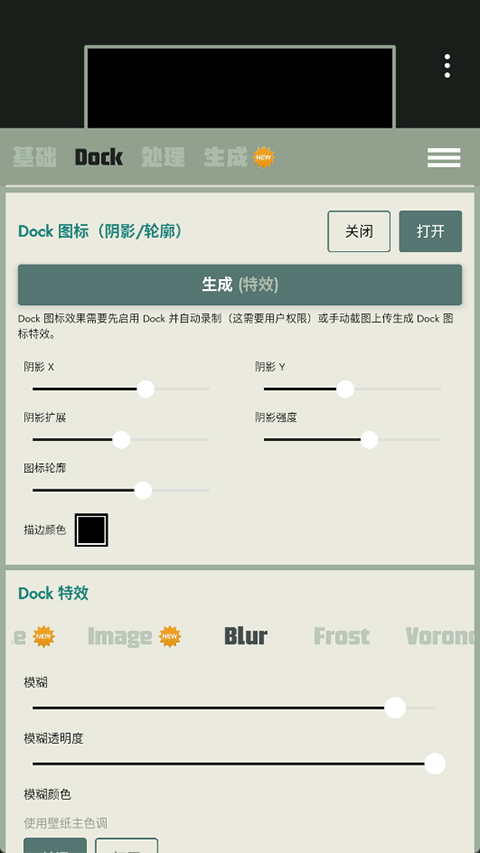 Dock壁纸app4