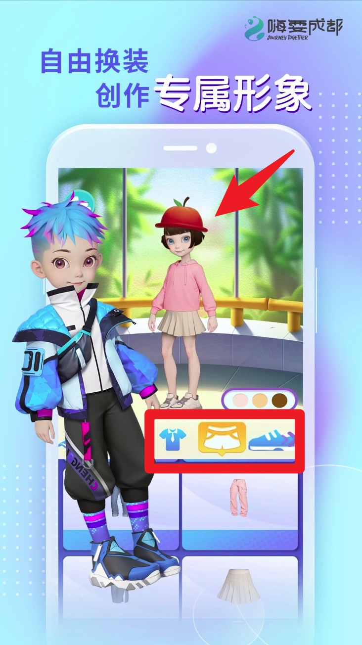 嗨耍成都app 中文版v1.12.29 地图导航