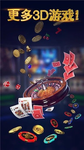 金陵棋牌经典版截图1