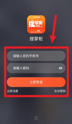  搜掌柜app 免费版v1.1.9 影音播放