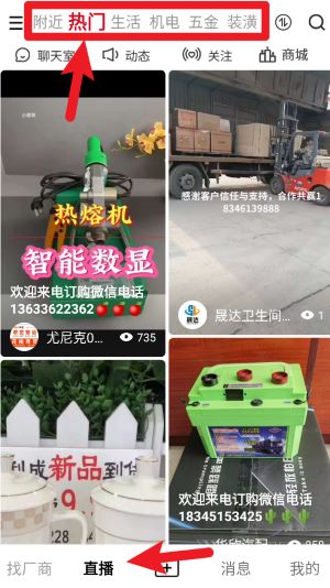  搜掌柜app 免费版v1.1.9 影音播放
