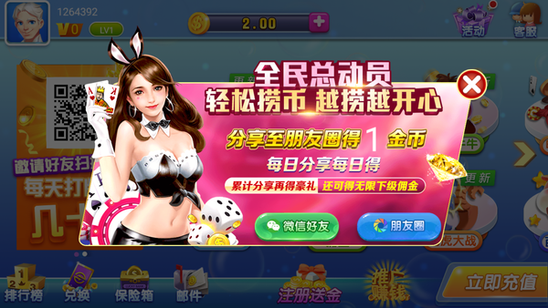 尉蓝棋牌正版官方截图1