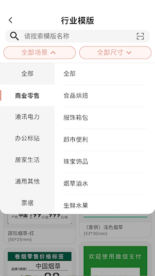  璞趣标贴打印 安卓版v1.10.01 生活服务