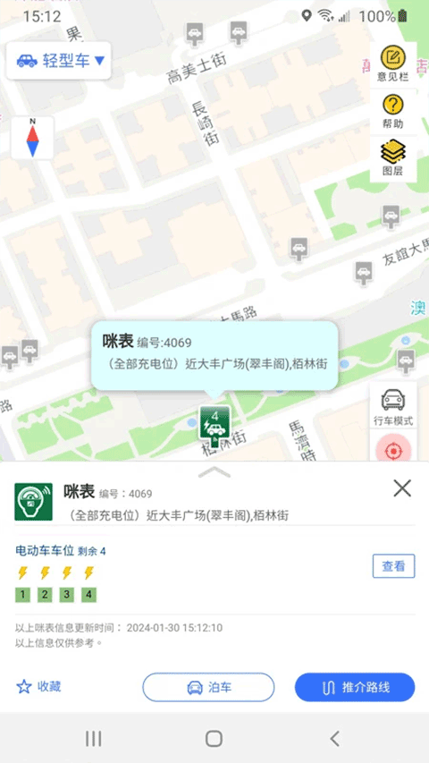 澳门出行app2
