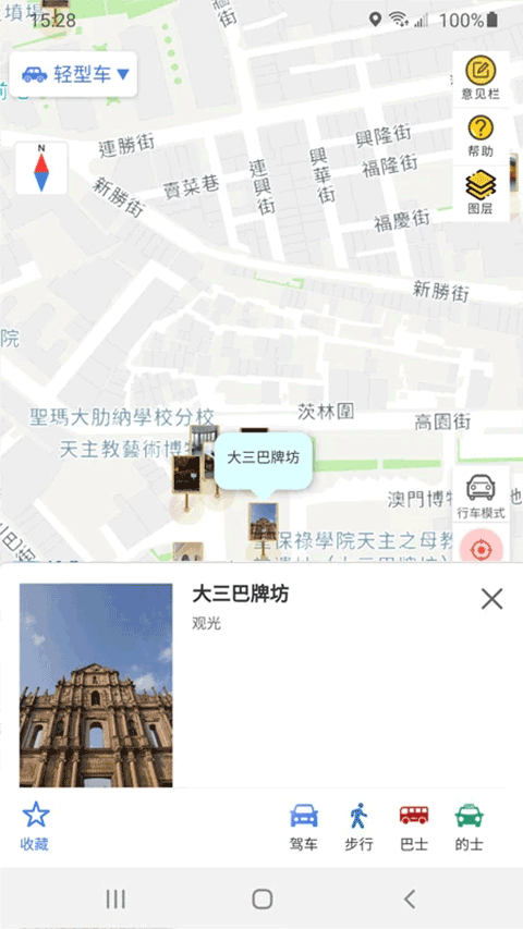 澳门出行app1