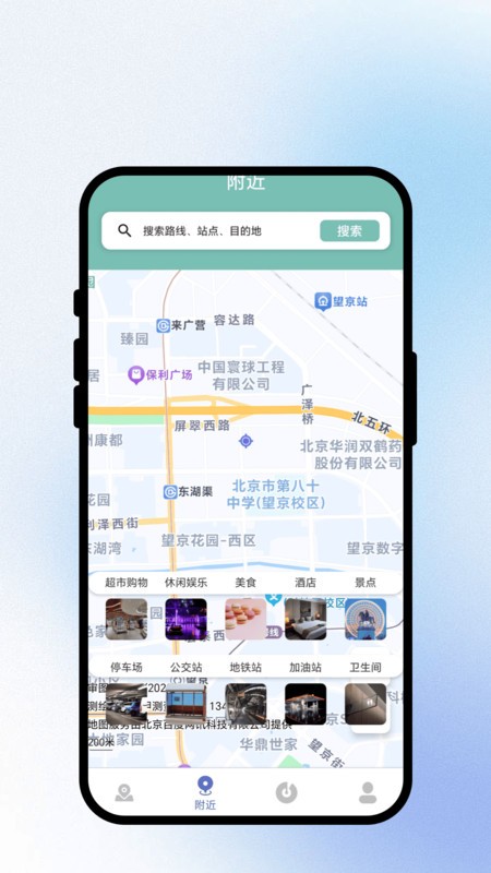 路影随行app2