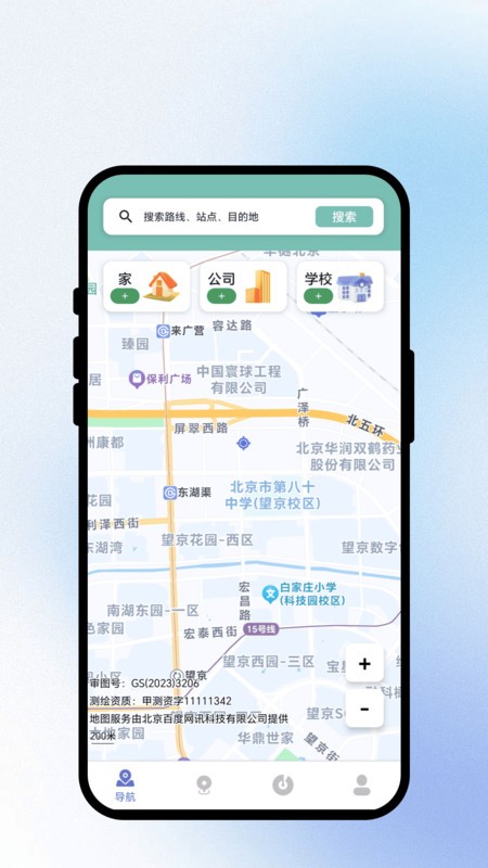路影随行app4
