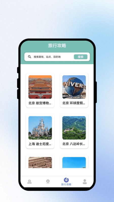 路影随行app3