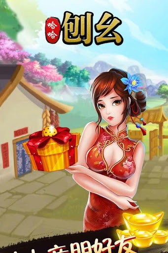 吉祥棋牌刨幺版截图3